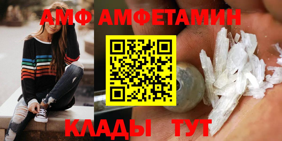 Шадринск  Amphetamine Розовый  Amphetamine  Вход с VPN 