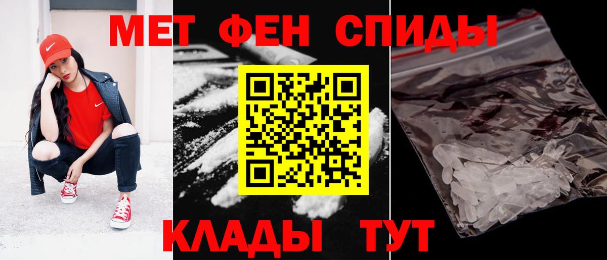 АМФЕТАМИН Розовый Шадринск