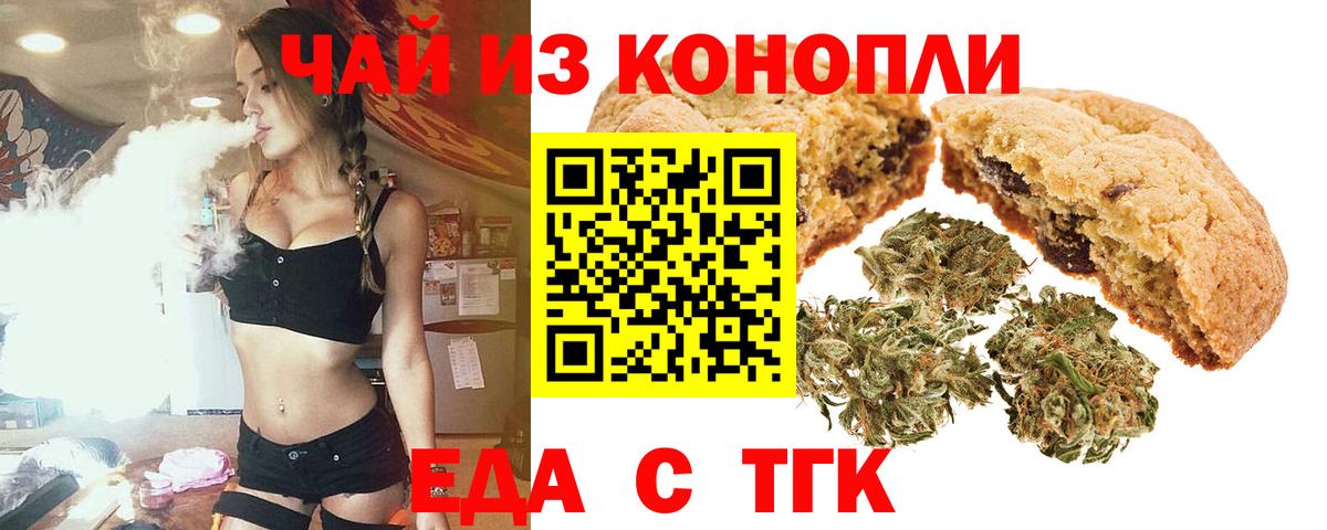 Шадринск  Еда ТГК марихуана  Вход с VPN 