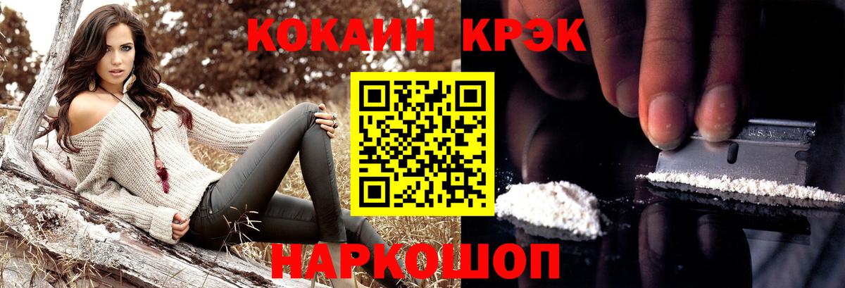 Шадринск  Кокаин 98%  Cocaine  Вход с VPN 