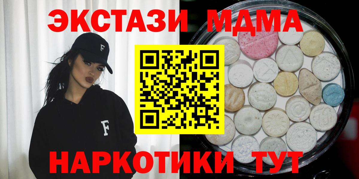 мориарти какой сайт  Ecstasy VHQ  Шадринск  Вход с VPN  цена наркотик  Ecstasy Punisher  Ecstasy 