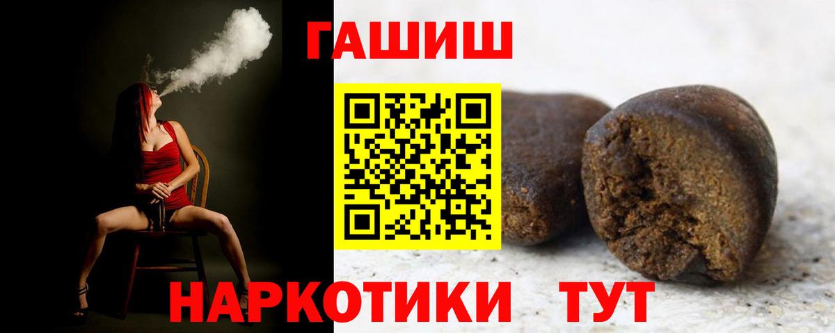 Шадринск  ГАШ убойный  ГАШ индика сатива  Вход с VPN 
