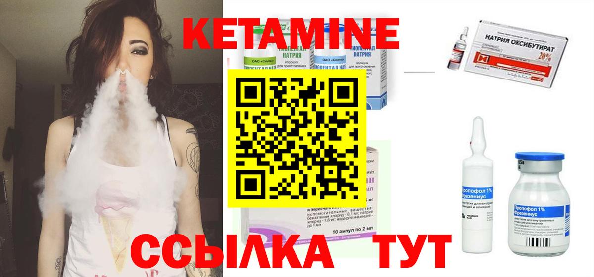 Кетамин VHQ  Вход с VPN  Шадринск  КЕТАМИН VHQ 