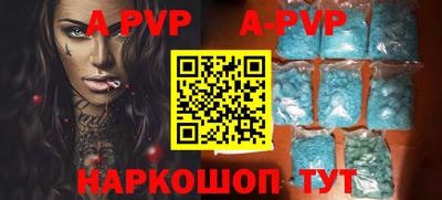 кристаллы Волжский