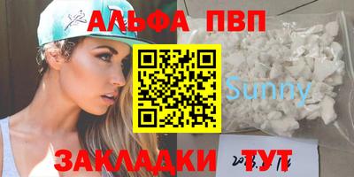кристаллы Волжский