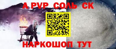 кристаллы Волжский
