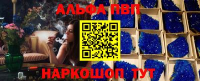 кристаллы Волжский