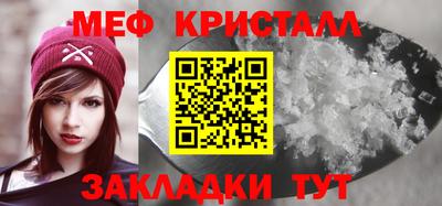 кристаллы Волжский