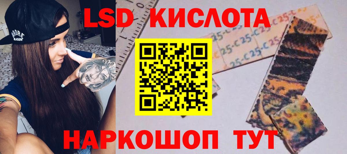ЛСД экстази ecstasy Шадринск