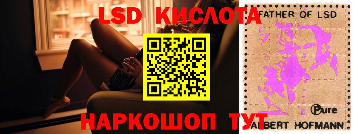 Лсд 25 экстази ecstasy  LSD-25 экстази ecstasy  Вход с VPN  Шадринск 