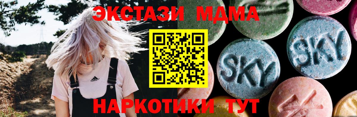 Шадринск  МДМА crystal  Вход с VPN  MDMA  MDMA Molly 