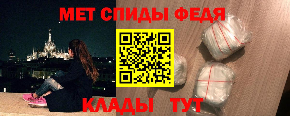 Первитин мет Шадринск