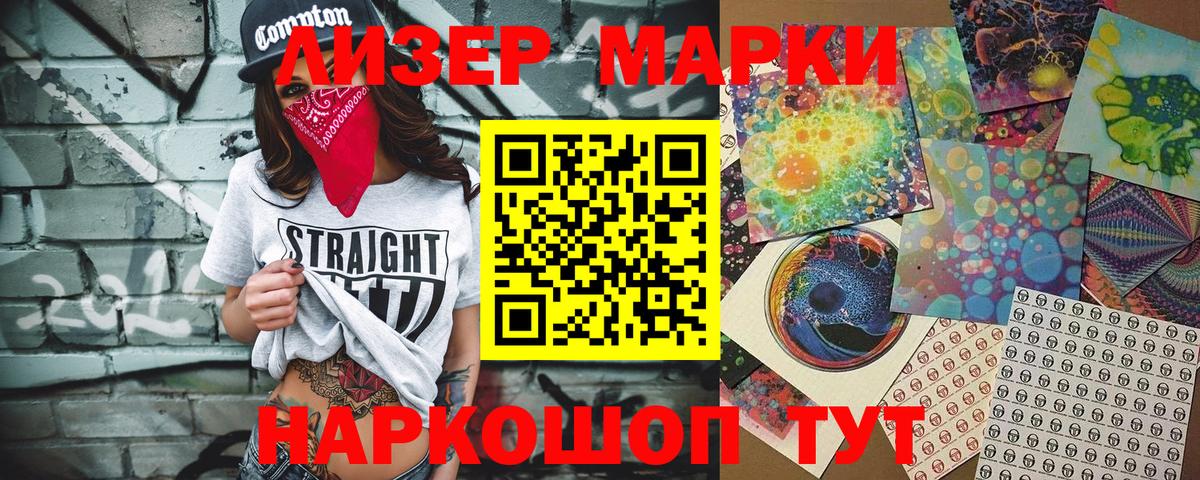 Шадринск  Марки 25I-NBOMe 1500мкг  Марки 25I-NBOMe 1500мкг  Вход с VPN 