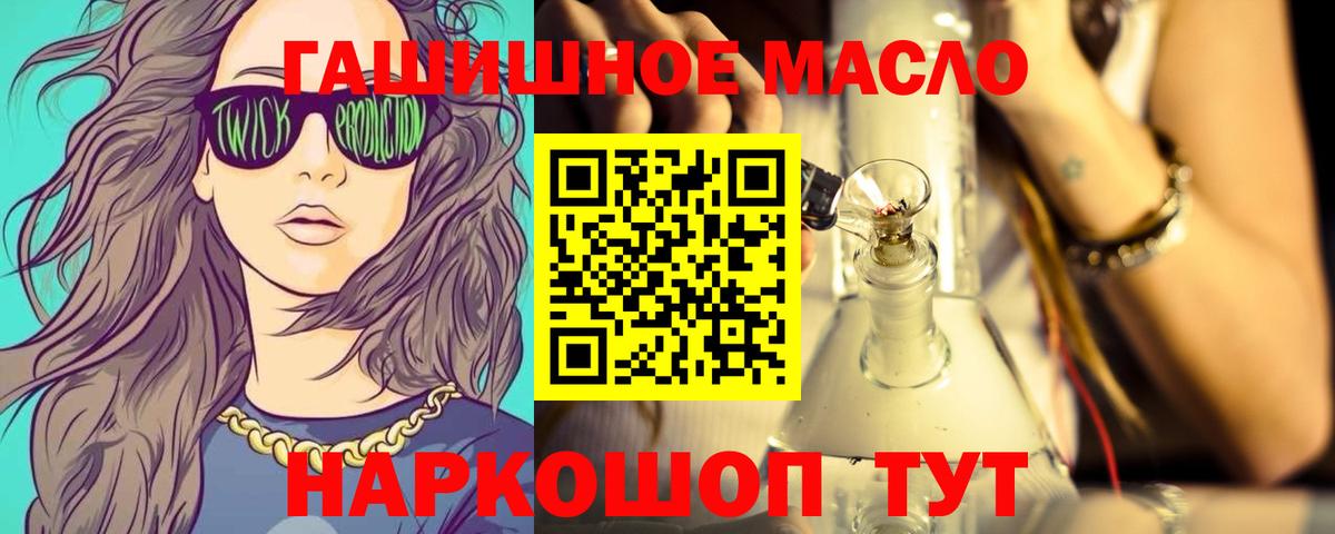 ТГК гашишное масло  Вход с VPN  Дистиллят ТГК концентрат  Шадринск 